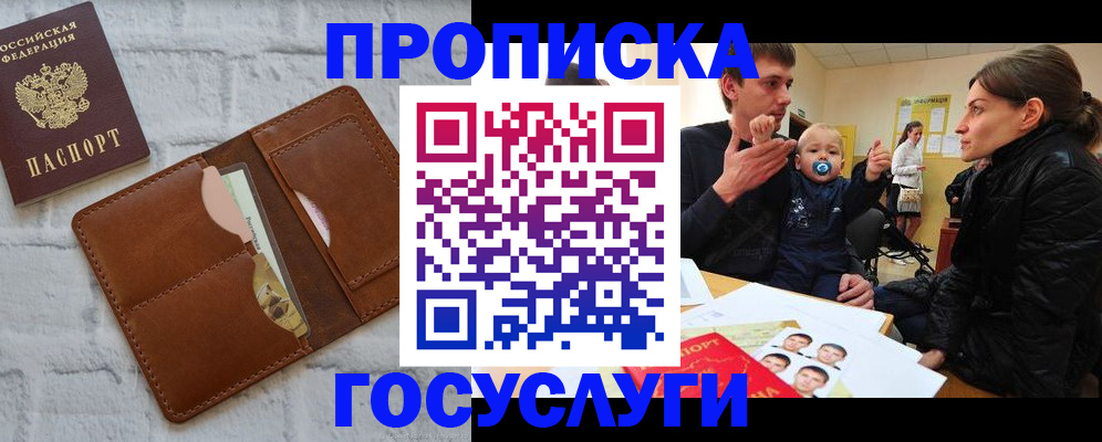 прописка поиск в Кореновске