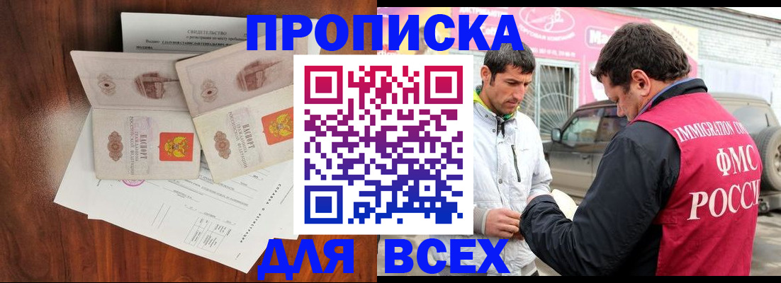 миграционный учет в Кореновске