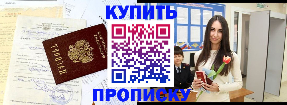 временная регистрация гарантия в Кореновске